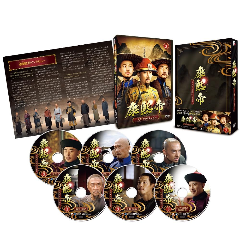 王の後宮 DVD-BOX3 khxv5rg Amazon.co.jp: DVD/王の後宮 全23巻セット アンアン ウィリアム